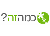 כמה זה השוואת מחירים
